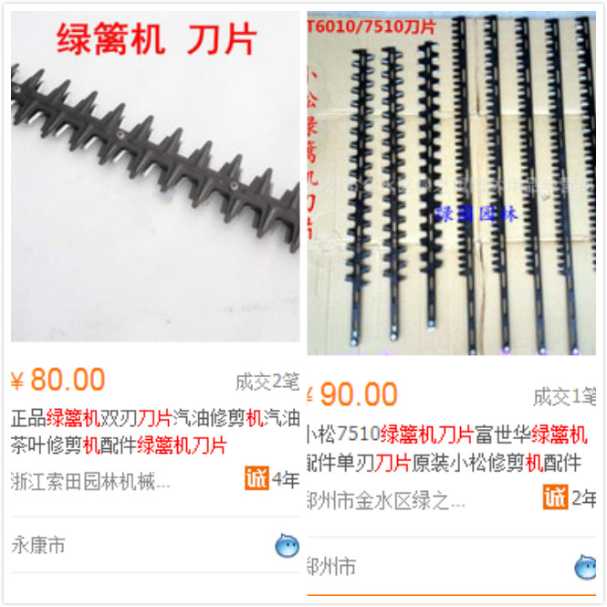 國內綠籬機刀片價格高嗎？